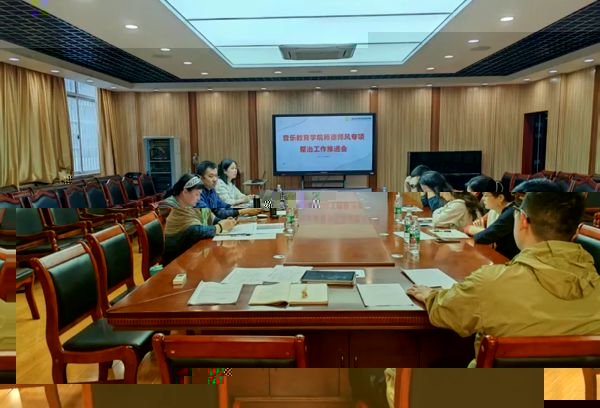 英国正版365官方网站召開師德師風專項整治工作推進會