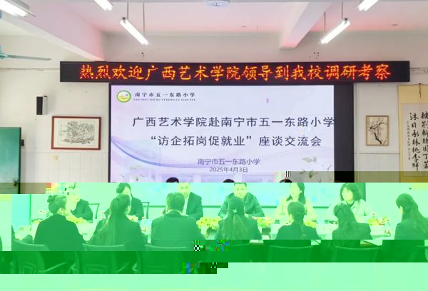                                                                                                               【培志護航】學校黨委常委、副校長謝斌帶隊開展“訪企拓崗促就業”專項行動